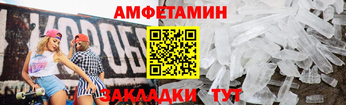 Amphetamine 97% Луховицы