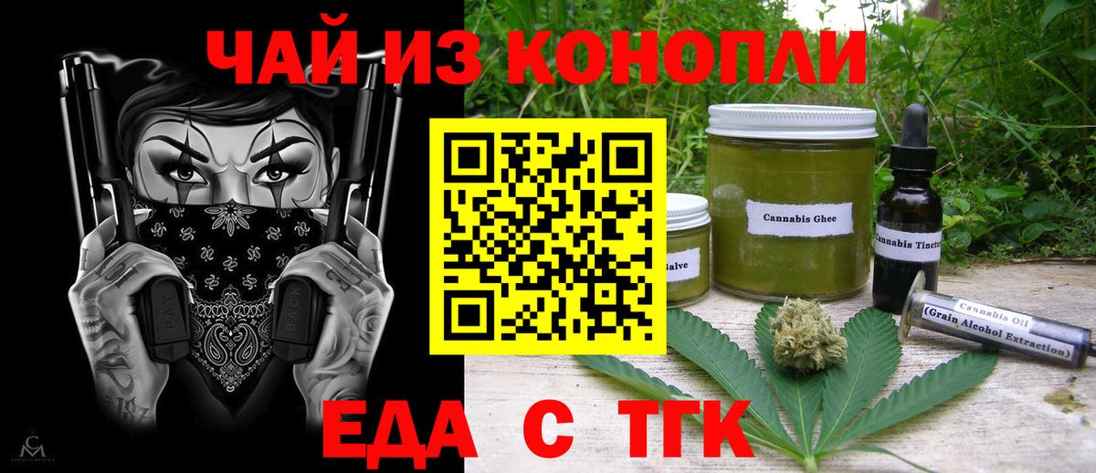 Cannafood конопля  Вход с VPN  Луховицы 