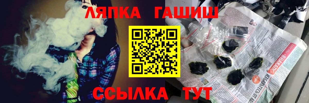 ГАШИШ Premium Луховицы