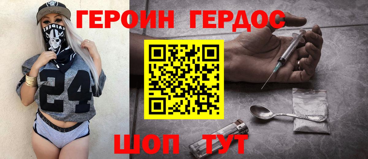 Героин афганец Луховицы