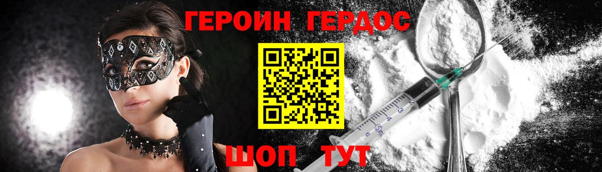 Героин гречка  ГЕРОИН  Луховицы  Вход с VPN 