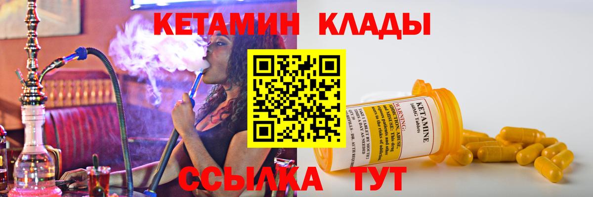 КЕТАМИН VHQ  Вход с VPN  Луховицы 