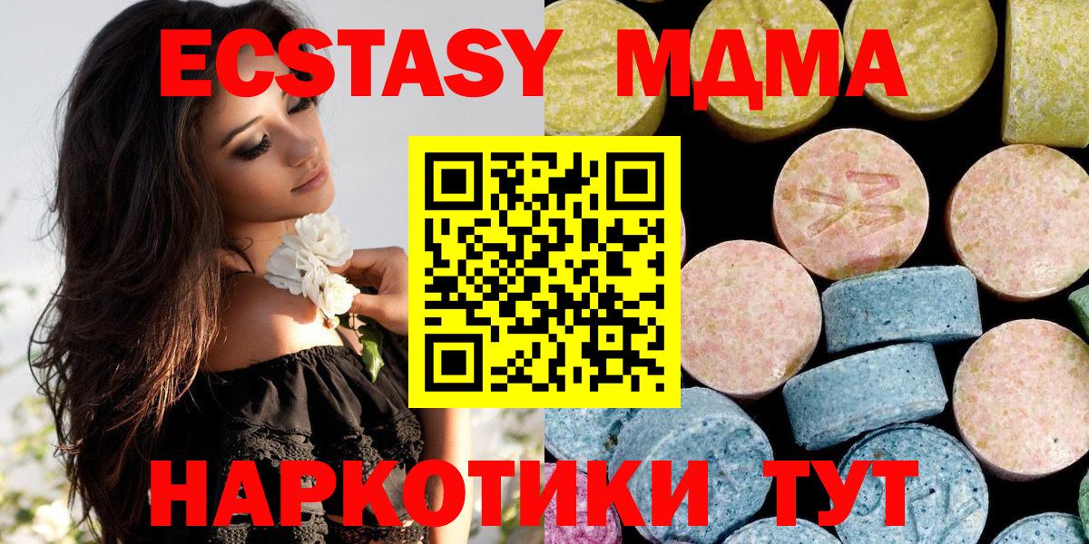 МДМА  Вход с VPN  Луховицы  МДМА VHQ  МДМА Molly 