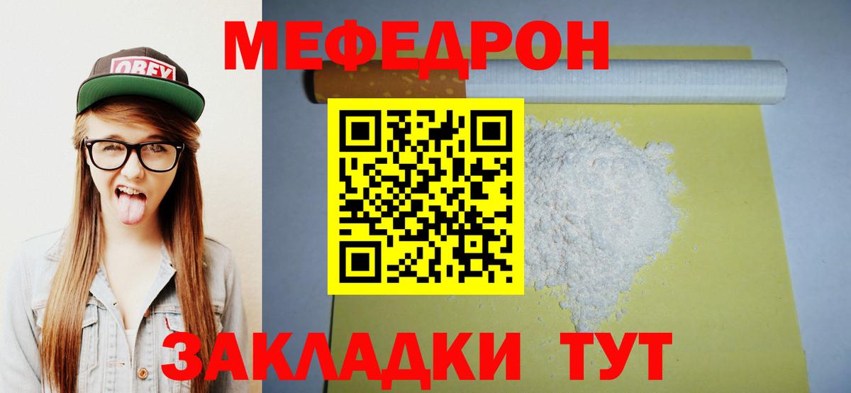 МЕФ кристаллы Луховицы