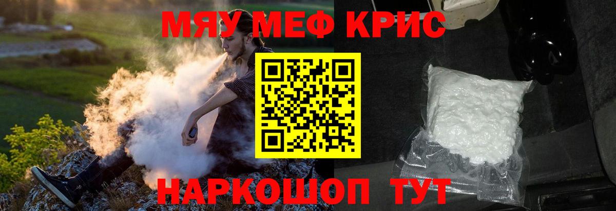 МЕФ VHQ  Меф  Вход с VPN  Меф  Мефедрон mephedrone  Луховицы 