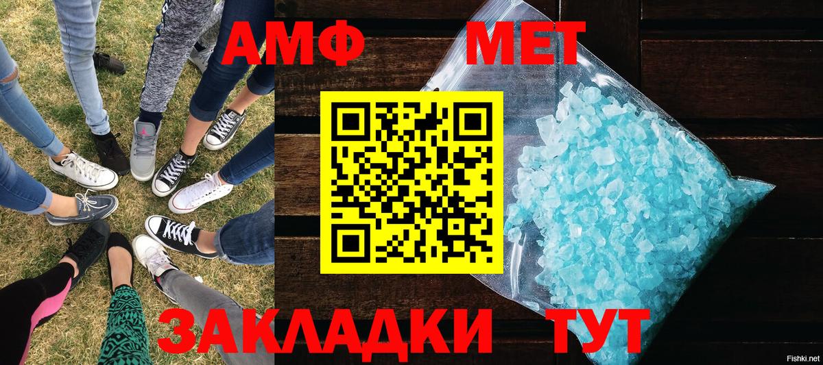 Метамфетамин витя Луховицы