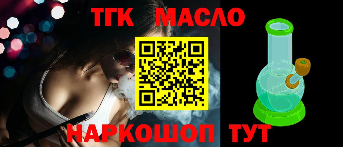 Дистиллят ТГК вейп с тгк Луховицы